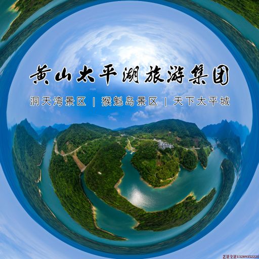 绵阳720全景拍摄