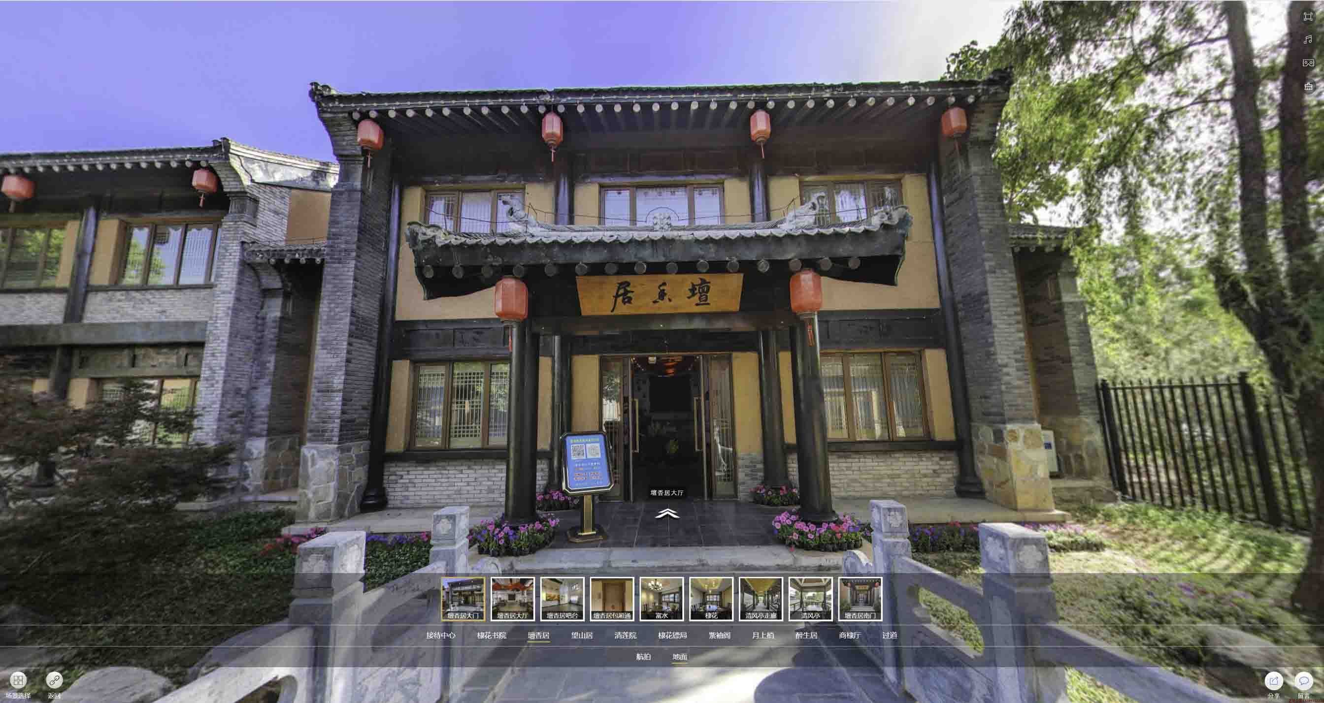 绵阳美好蕴育生活馆720全景展示