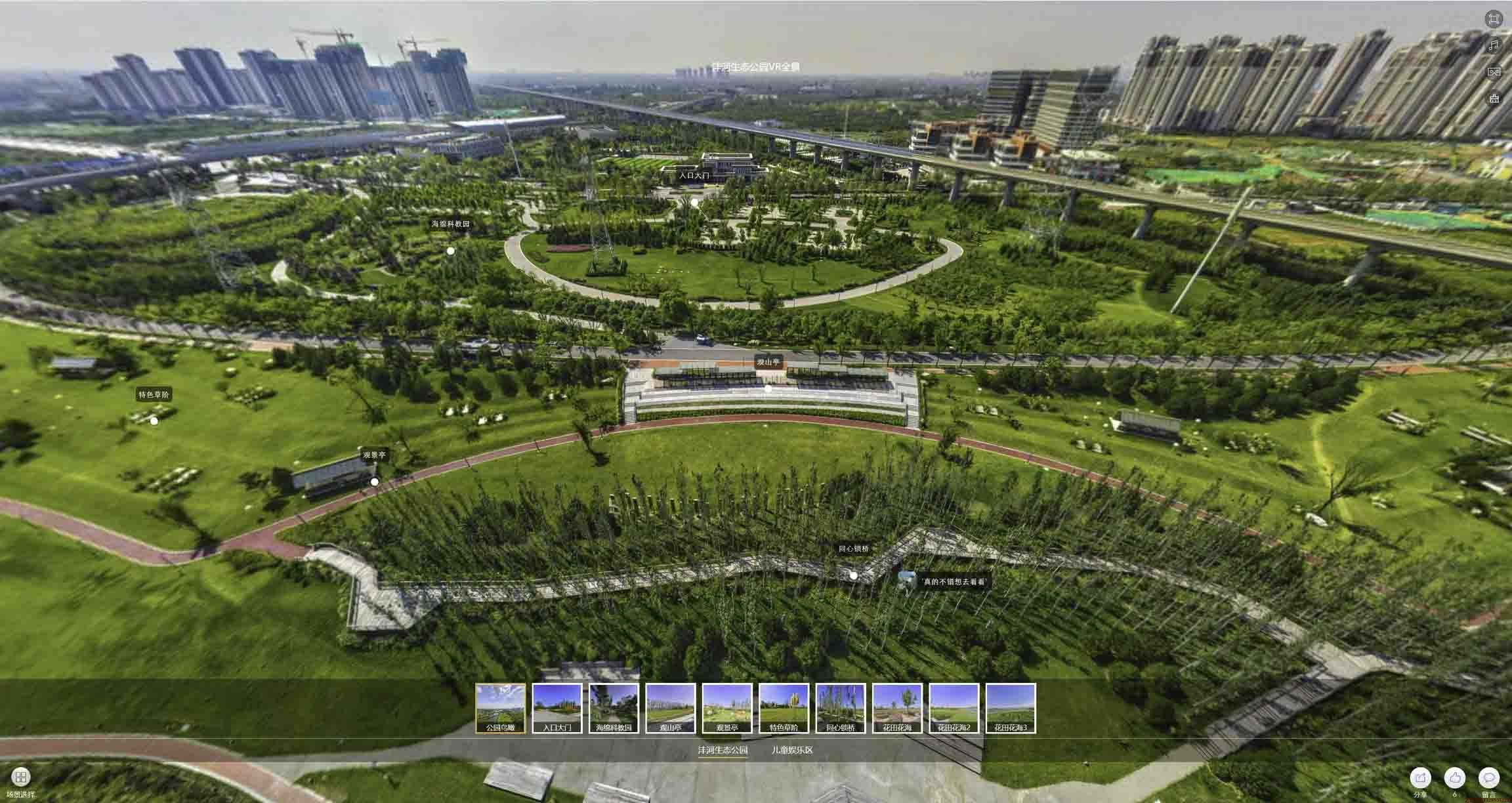 绵阳VR全景体验：身临其境的沉浸式感受在手绘地图中的创新应用